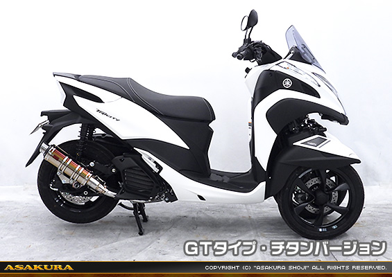 トリシティ155【8BK-SG81J】用 DDRタイプマフラー GTタイプ チタンバージョン