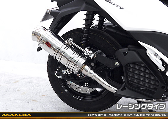 トリシティ155【8BK-SG81J】用 SHタイプマフラー レーシングタイプ