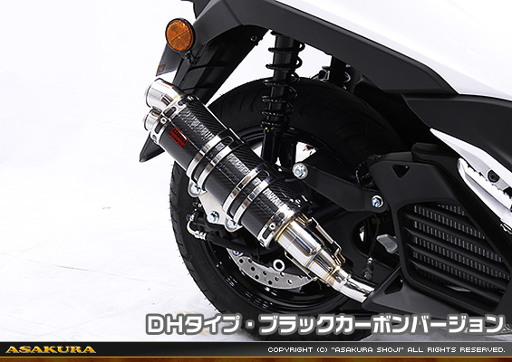 トリシティ155【8BK-SGA9J】用 DDRタイプマフラー DHタイプ ブラックカーボンバージョン
