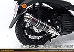 トリシティ155【8BK-SGA9J】用 DDRタイプマフラー DHタイプ ブラックカーボンバージョン