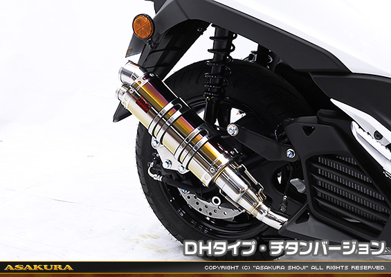 トリシティ155【8BK-SGA9J】用 DDRタイプマフラー DHタイプ チタンバージョン