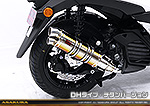 トリシティ155【8BK-SGA9J】用 DDRタイプマフラー DHタイプ チタンバージョン