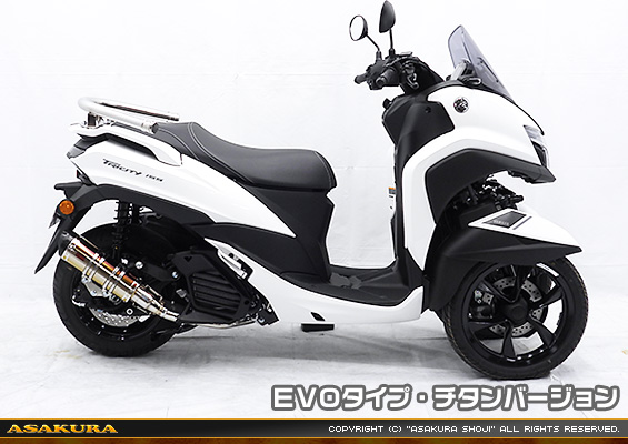 トリシティ155【8BK-SGA9J】用 DDRタイプマフラー EVOタイプ チタンバージョン