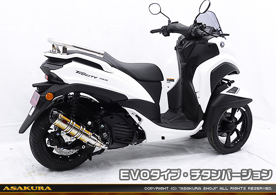 トリシティ155【8BK-SGA9J】用 DDRタイプマフラー EVOタイプ チタンバージョン