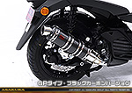 トリシティ155【8BK-SGA9J】用 DDRタイプマフラー GPタイプ ブラックカーボンバージョン