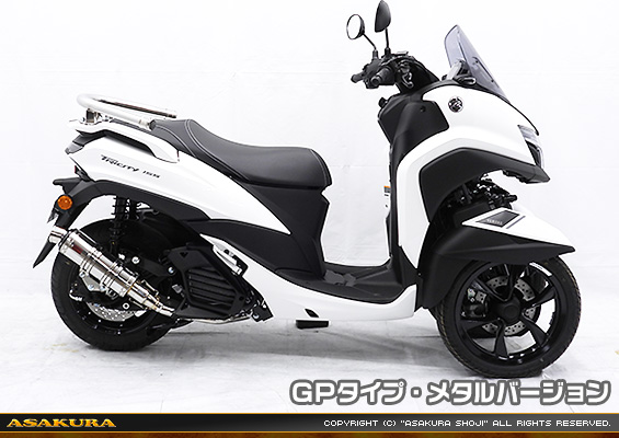 トリシティ155【8BK-SGA9J】用 DDRタイプマフラー GPタイプ メタルバージョン