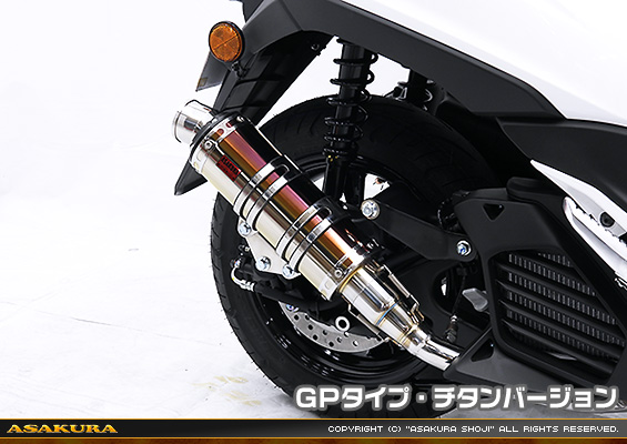 トリシティ155【8BK-SGA9J】用 DDRタイプマフラー GPタイプ チタンバージョン