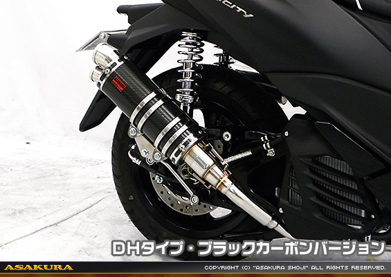 トリシティ155【2BK-SG37J】用 DDRタイプマフラー DHタイプ ブラックカーボンバージョン