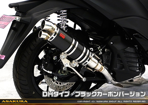 トリシティ155【2BK-SG37J】用 DDRタイプマフラー DHタイプ ブラックカーボンバージョン
