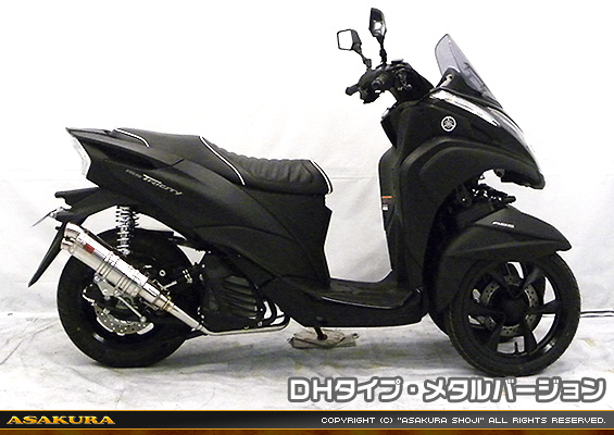 トリシティ155【2BK-SG37J】用 DDRタイプマフラー DHタイプ メタルバージョン