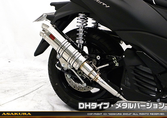 トリシティ155【2BK-SG37J】用 DDRタイプマフラー DHタイプ メタルバージョン