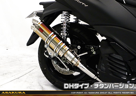 トリシティ155【2BK-SG37J】用 DDRタイプマフラー DHタイプ チタンバージョン