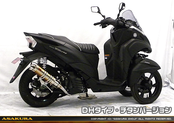 トリシティ155【2BK-SG37J】用 DDRタイプマフラー DHタイプ チタンバージョン