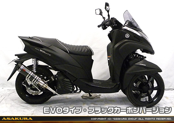 トリシティ155【2BK-SG37J】用 DDRタイプマフラー EVOタイプ ブラックカーボンバージョン