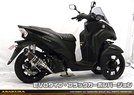 トリシティ155【2BK-SG37J】用 DDRタイプマフラー EVOタイプ ブラックカーボンバージョン