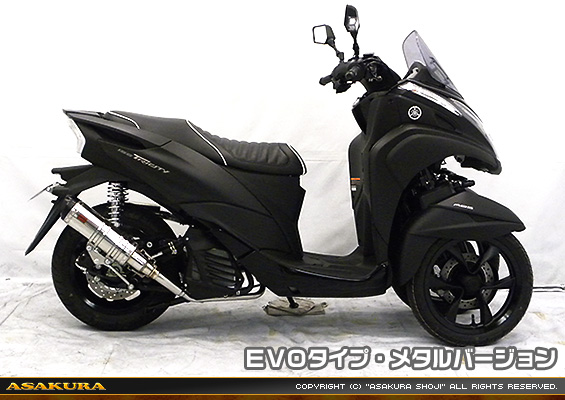 トリシティ155【2BK-SG37J】用 DDRタイプマフラー EVOタイプ メタルバージョン