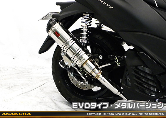 トリシティ155【2BK-SG37J】用 DDRタイプマフラー EVOタイプ メタルバージョン