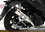トリシティ155【2BK-SG37J】用 DDRタイプマフラー EVOタイプ メタルバージョン