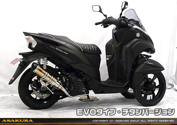 トリシティ155【2BK-SG37J】用 DDRタイプマフラー EVOタイプ チタンバージョン