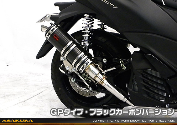 トリシティ155【2BK-SG37J】用 DDRタイプマフラー GPタイプ ブラックカーボンバージョン