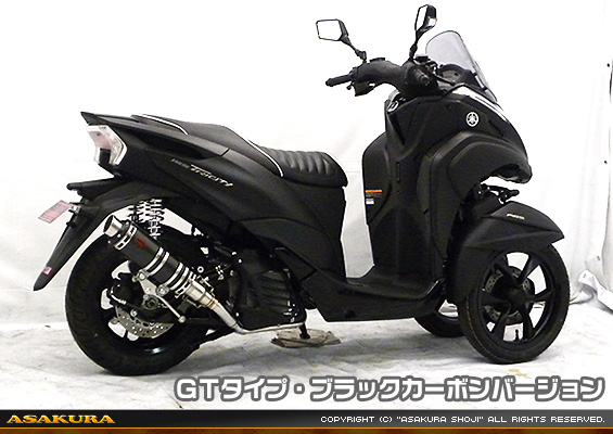 トリシティ155【2BK-SG37J】用 DDRタイプマフラー GTタイプ ブラックカーボンバージョン