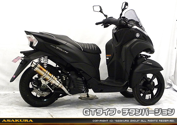 トリシティ155【2BK-SG37J】用 DDRタイプマフラー GTタイプ チタンバージョン