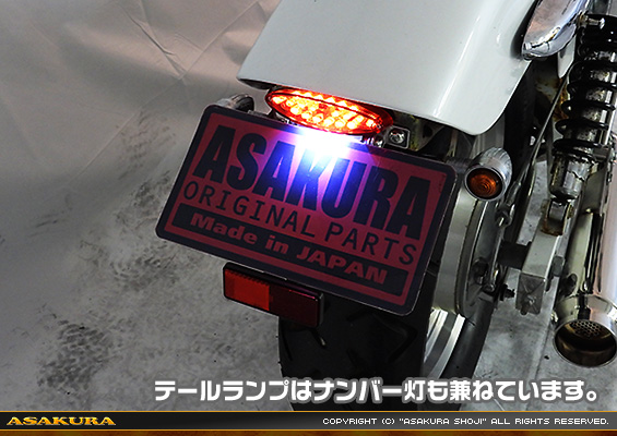Ｖツイン マグナ用 メタルフェンダーレスKit