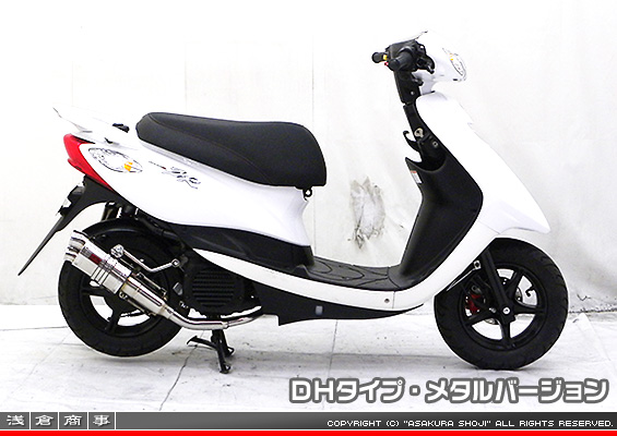 ビーノ【JBH-SA37J・BA-SA26J】用 ZZRタイプマフラー DHタイプ メタルバージョン