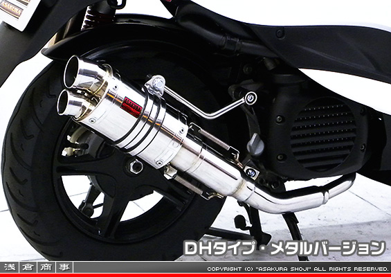 ビーノ【JBH-SA37J・BA-SA26J】用 ZZRタイプマフラー DHタイプ メタルバージョン