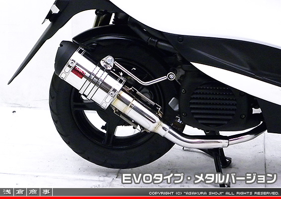 ビーノ【JBH-SA37J・BA-SA26J】用 ZZRタイプマフラー EVOタイプ メタルバージョン