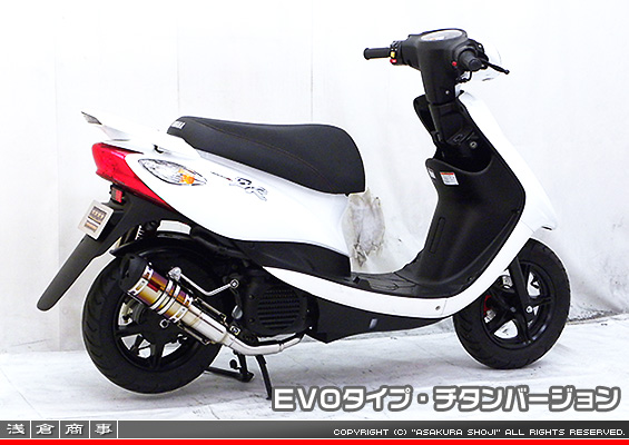 ビーノ【JBH-SA37J・BA-SA26J】用 ZZRタイプマフラー EVOタイプ チタンバージョン