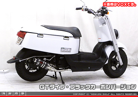 ビーノ【JBH-SA37J・BA-SA26J】用 ZZRタイプマフラー GTタイプ ブラックカーボンバージョン