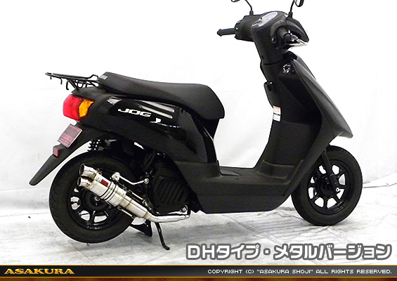 ビーノ【2BH-AY02】用 ZZRタイプマフラー DHタイプ メタルバージョン