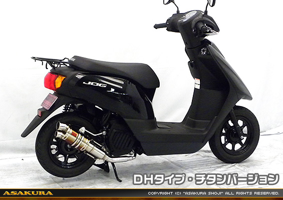 ビーノ【2BH-AY02】用 ZZRタイプマフラー DHタイプ チタンバージョン