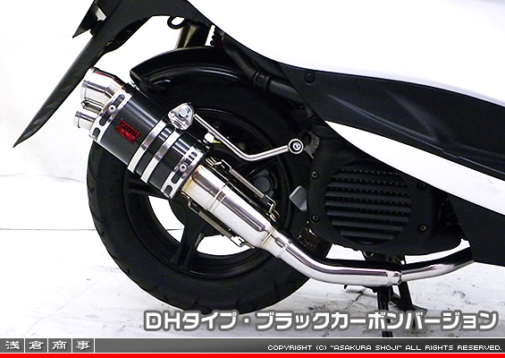 ビーノ【JBH-SA54J】用 ZZRタイプマフラー DHタイプ ブラックカーボンバージョン