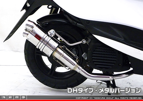 ビーノ【JBH-SA54J】用 ZZRタイプマフラー DHタイプ メタルバージョン