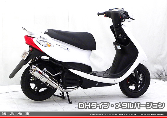 ビーノ【JBH-SA54J】用 ZZRタイプマフラー DHタイプ メタルバージョン