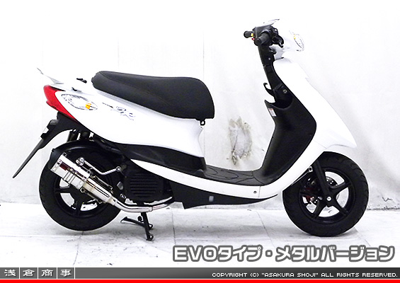 ビーノ【JBH-SA54J】用 ZZRタイプマフラー EVOタイプ メタルバージョン
