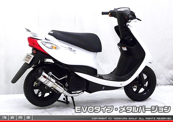ビーノ【JBH-SA54J】用 ZZRタイプマフラー EVOタイプ メタルバージョン