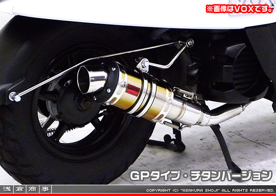 ビーノ【JBH-SA54J】用 ZZRタイプマフラー GPタイプ チタンバージョン