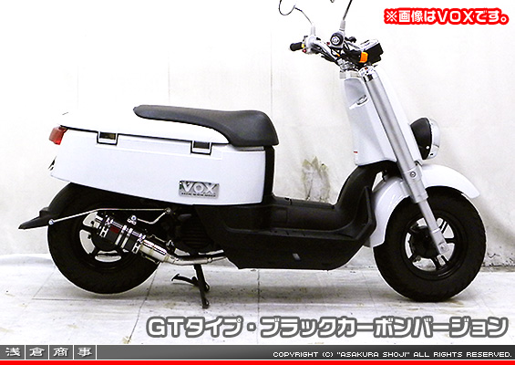 ビーノ【JBH-SA54J】用 ZZRタイプマフラー GTタイプ ブラックカーボンバージョン
