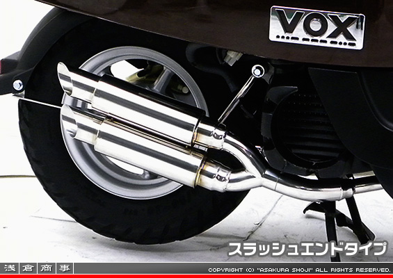 VOX【JBH-SA31J】用 WDGタイプマフラー スラッシュエンドタイプ