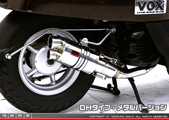 VOX【JBH-SA31J】用 ZZRタイプマフラー DHタイプ メタルバージョン