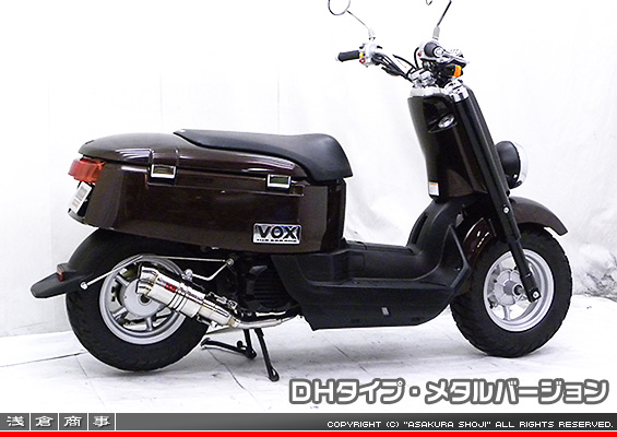 VOX【JBH-SA31J】用 ZZRタイプマフラー DHタイプ メタルバージョン