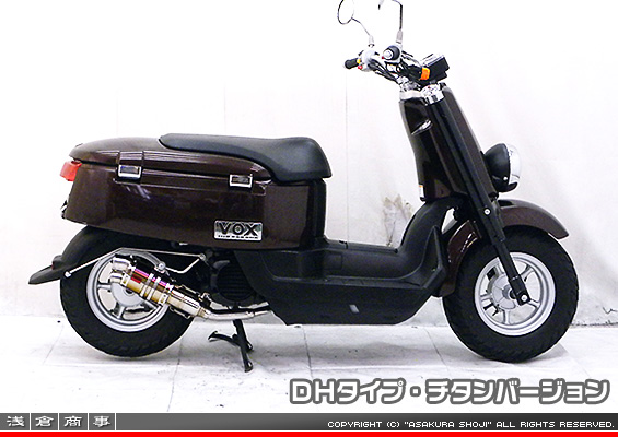 VOX【JBH-SA31J】用 ZZRタイプマフラー DHタイプ チタンバージョン