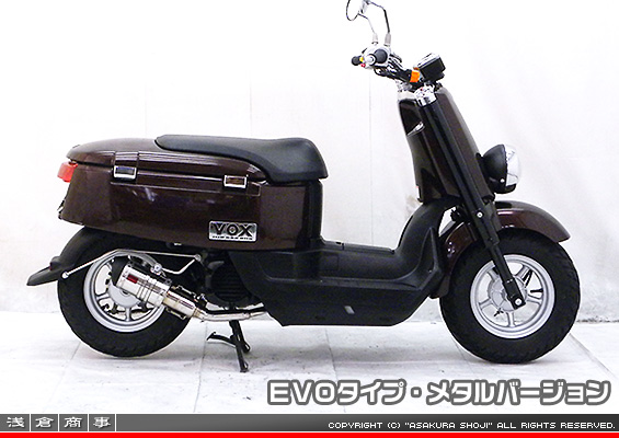 VOX【JBH-SA31J】用 ZZRタイプマフラー EVOタイプ メタルバージョン