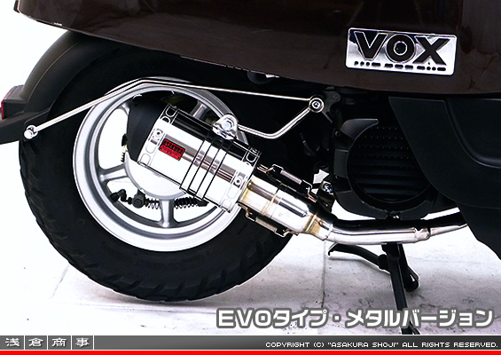 VOX【JBH-SA31J】用 ZZRタイプマフラー EVOタイプ メタルバージョン