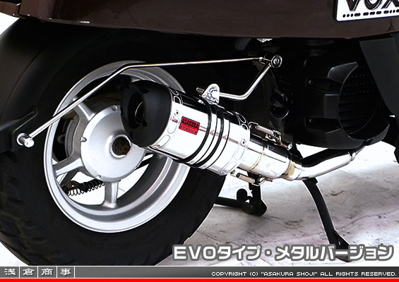 VOX【JBH-SA31J】用 ZZRタイプマフラー EVOタイプ メタルバージョン