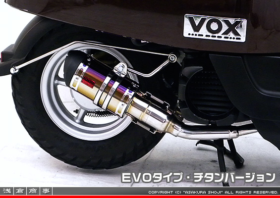 VOX【JBH-SA31J】用 ZZRタイプマフラー EVOタイプ チタンバージョン