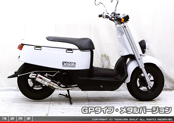 VOX【JBH-SA31J】用 ZZRタイプマフラー GPタイプ メタルバージョン